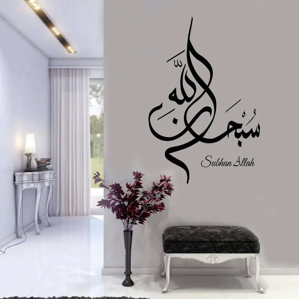 Subhan Allah Islamic DIY 3D KALIGRAFI home decor For living room wall decoration kayu