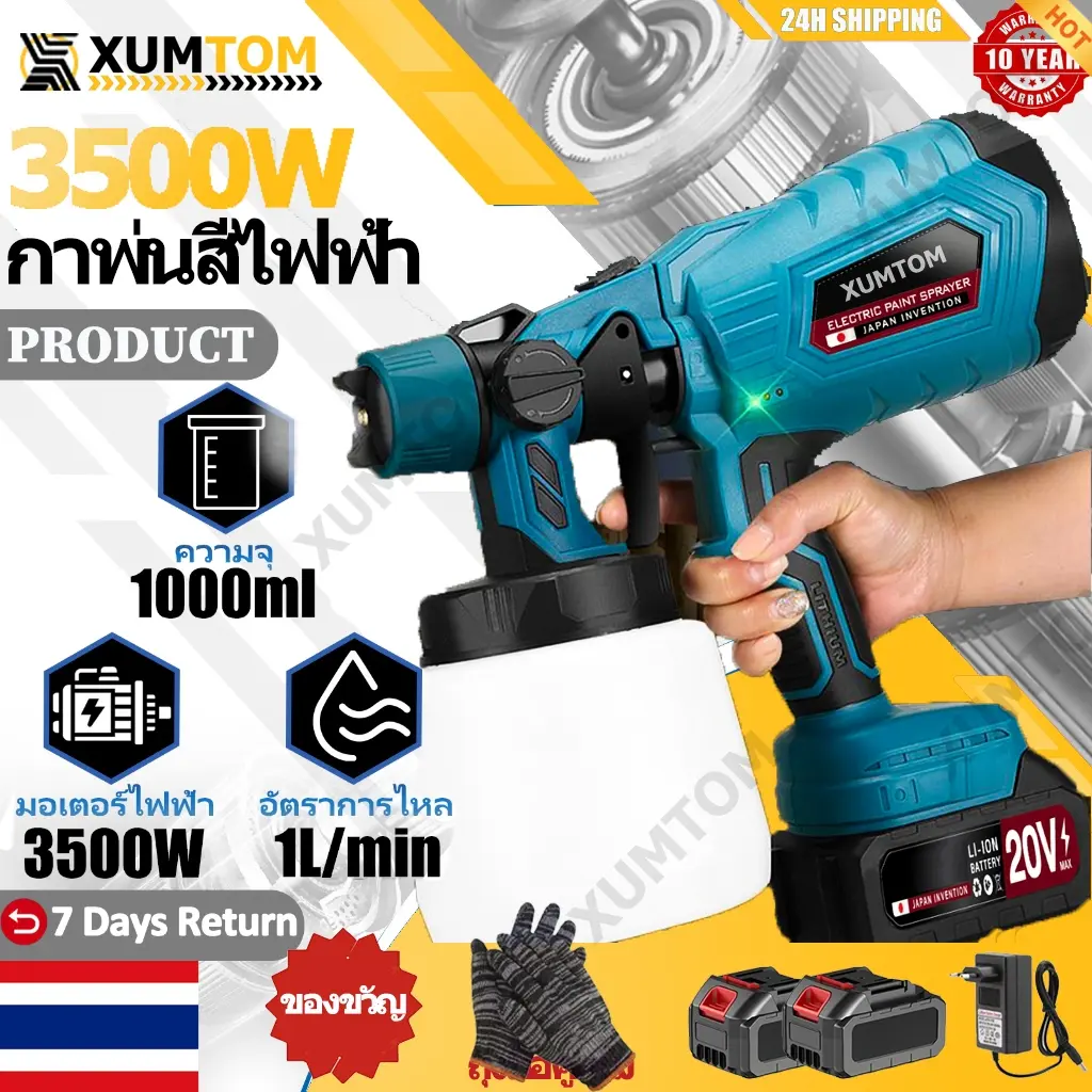 เครื่องพ้นสี 3000W สีพ่นรถยนต์ กาพ่นสีไฟฟ้า 2.5มม กาพ่นสีไร้สาย Electric Paint Sprayers กาพ่นสี ใช้ได้ทั้งสีน้ำ+สีน้ำมัน