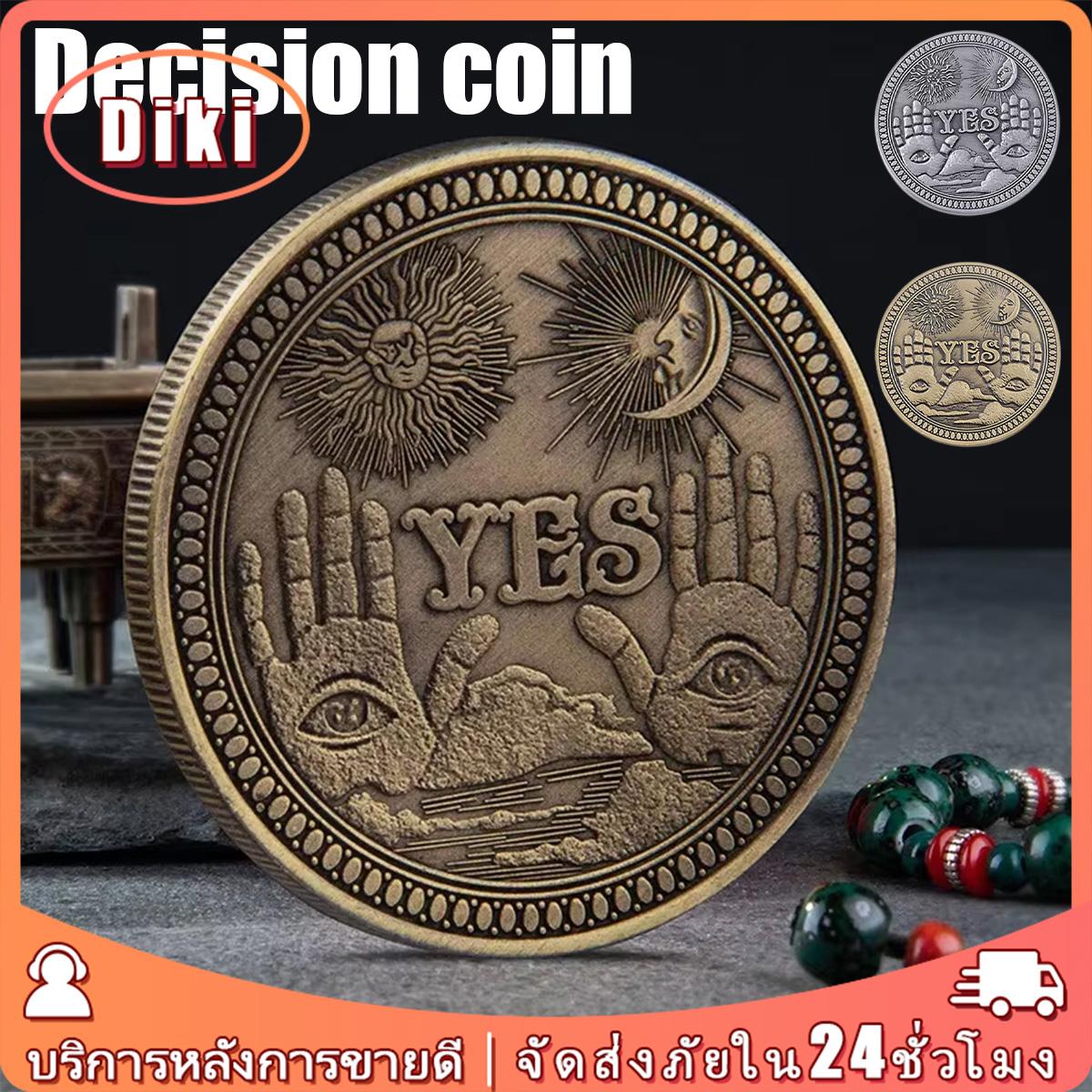 เหรียญช่วยตัดสิน yes or no ขนาด4ซม.Lucky Decision Coin เหรียญที่ระลึก สองสี