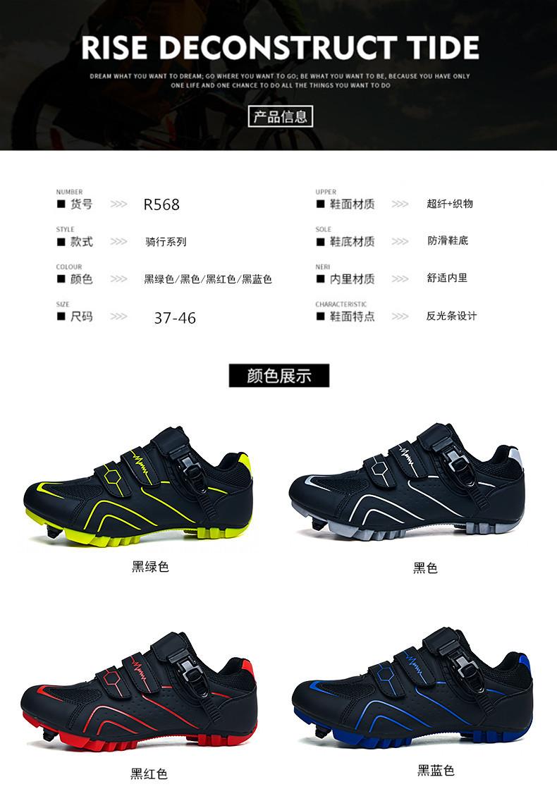 Product Introduction of Kasut Berbasikal, Pasangan Mengunci Diri, Sesuai untuk Basikal Jalan dan Basikal Gunung, Jalur Reflektif Lelaki, Anti-Gelincir, Kasut Kunci Basikal Gunung, Tapak Keras, untuk Wanita Outdoor Shoes Sneakers Cycling Sports 3