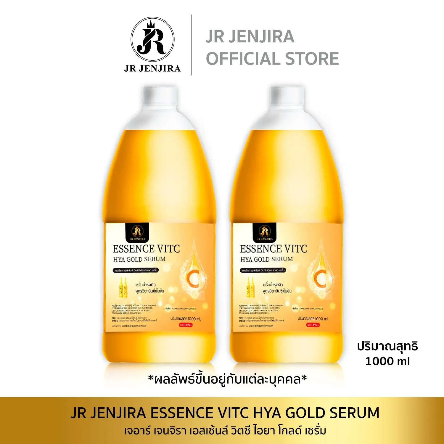 Serum Vit C HYA 2 แกลลอน 2000ML
