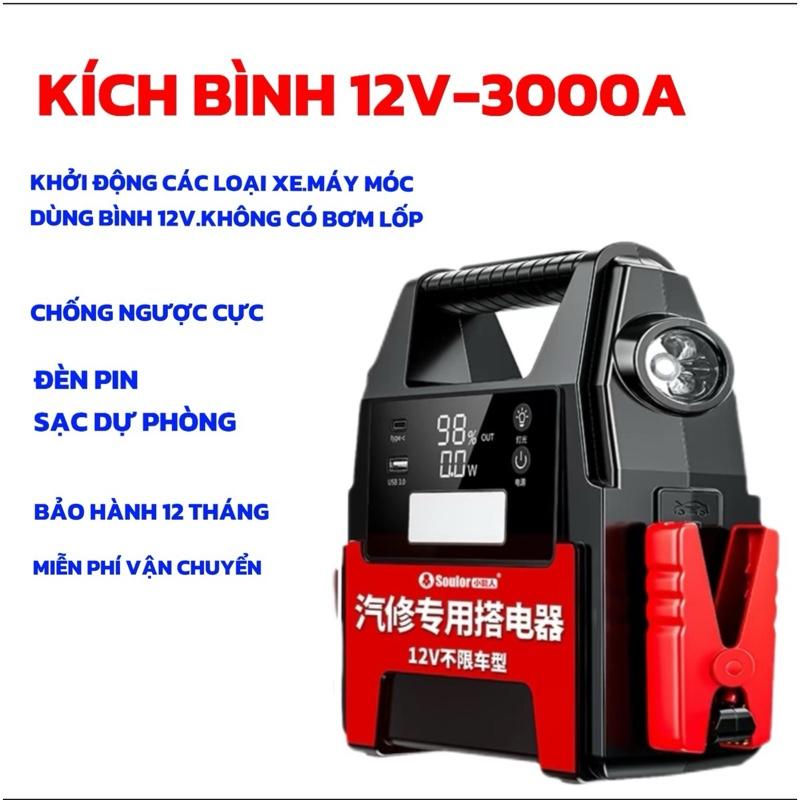 BỘ KÍCH BÌNH 12V-T23.KHỞI ĐỘNG TẤT CẢ CÁC LOẠI ĐỘNG CƠ XE CON XE TẢI, MÁY PHÁT ĐIỆN,XE GA XE SỐ SỬ DỤNG BÌNH 12V