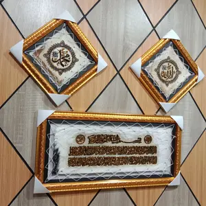 1 Set Dapat 3 Pcs Hiasan Dinding Kaligrafi Ayat Kursi & Allah Muhammad Bahan Asli Kulit Kambing Untuk Ruang Tamu