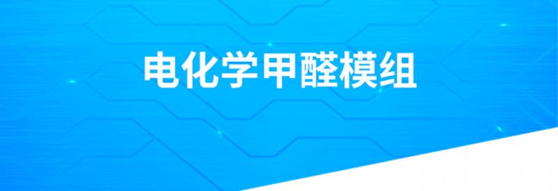 Product Introduction of Electronic module Electrochemical Formaldehyde Sensor Digital Module Indoor Module Formaldehyde Measuring Air Gas Sensor Odor Sensor 1
