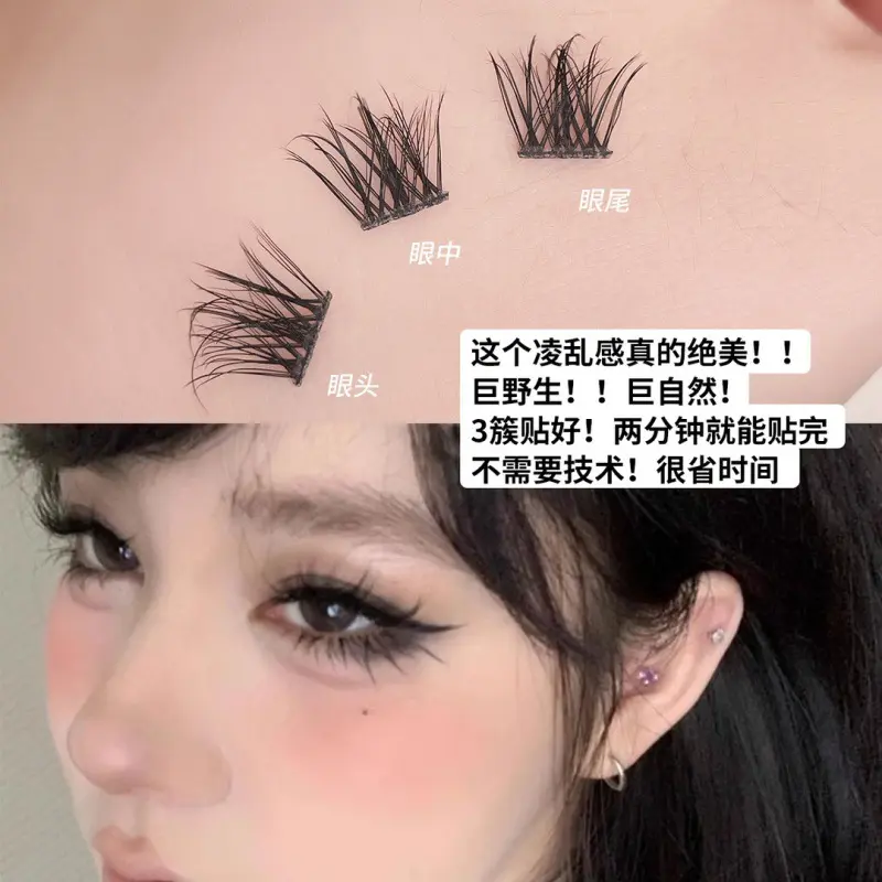 Lông Mi Giả, Nhung Lông Chồn Luodou Không Keo, Lớp Cong 5D, Ba Lớp Lộn Xộn, Bộ Ba Lười Biếng, Trông Tự Nhiên Và Như Thật, Cụm Đơn 3