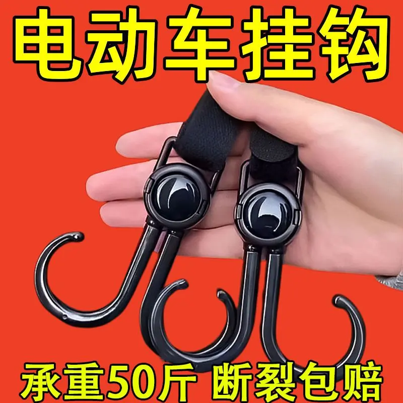 Móc Xe Hơi Điện Thông Dụng, Chịu Lực Mạnh, Dụng Cụ Hữu Ích Để Treo, Thích Hợp Cho Túi Xe Đẩy Và Perambulator, Móc Thông Dụng Phụ Tùng Nội Thất