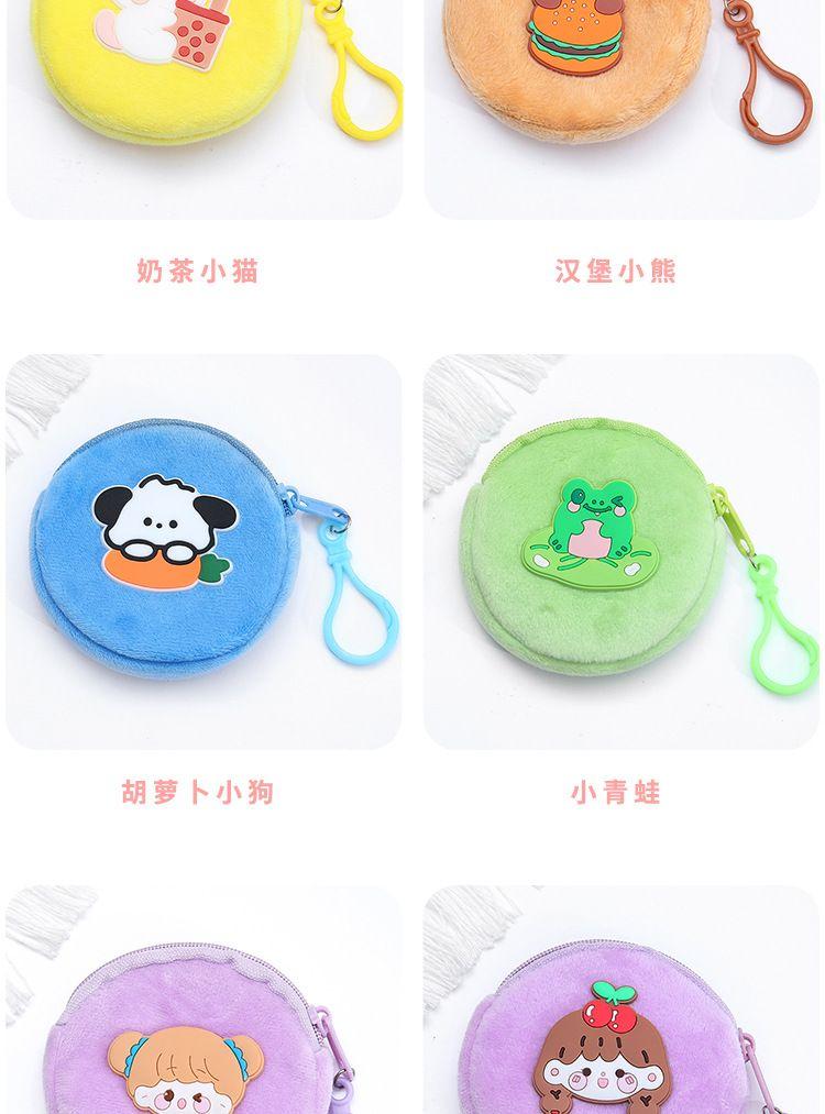 Product Introduction of 2025[1677 Positive Reviews] New Cute Cartoon Plush Student Purse Children's Mini Key Portable Small Bag 5