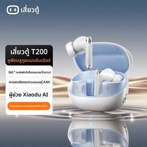 หูฟังบลูทูธชนิดใส่ในหู, Xiaodu T200, พร้อมการตัดเสียงรบกวนแบบแอคทีฟ ANC, หูฟังไร้สายสำหรับเล่นกีฬา, อายุการใช้งานแบตเตอรี่ยาวนาน, การแปลพร้อมกันหลายภาษา