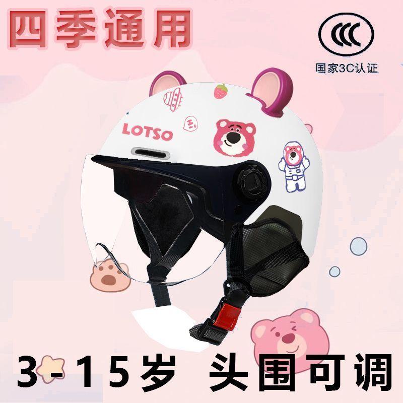 Product Introduction of [1272 People Collection] National Standard 3C Certified Children's Helmet Electric Vehicle Summer Sunshade Sunscreen Cute Protective Hat All-Season Korean Style 11 3