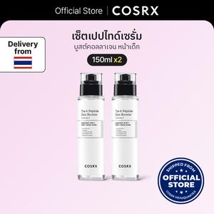 [1แถม1]COSRX Official The 6 Peptide Skin Booster Serum เซรั่มบูสเตอร์เปปไทด์ 6 ชนิด 150มล.