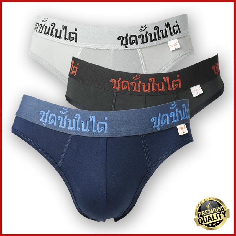 Combo 3 Quần Sịp Nam Tam Giác Menswear Lưng Thái Lan Thun Lạnh 4 Chiều, Quần Lót nam Chéo Nam Co Dãn Thoáng Mát Thấm Hút Tốt Quần Boxer Boxer
