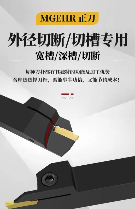 Product Introduction of Dao cắt rãnh mặt sau, dao cắt CNC, cắt rãnh đường kính ngoài, dao cắt MGEHR2020-2 / 3 / 4 / 5, dao cắt vòng tròn bên ngoài, thích hợp để cắt thanh 0