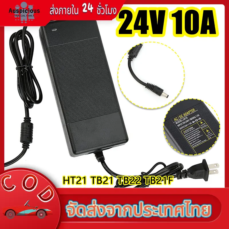 Wuzhi 24V 6A /24V 10A อะแดปเตอร์ อะแดปเตอร์ เครื่องขยายเสียง อะแดปเตอร์เฉพาะ เหมาะสำหรับ HT21 TB21 AS21 HT22.