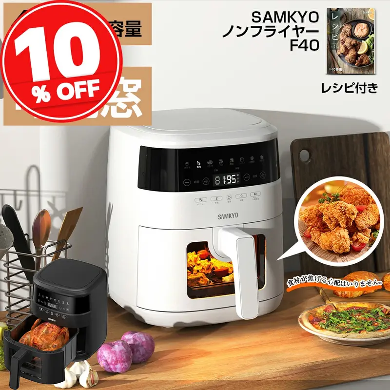 新品】エアフライヤー ノンフライヤー 3.5L容量 揚げ物 油なし XL 