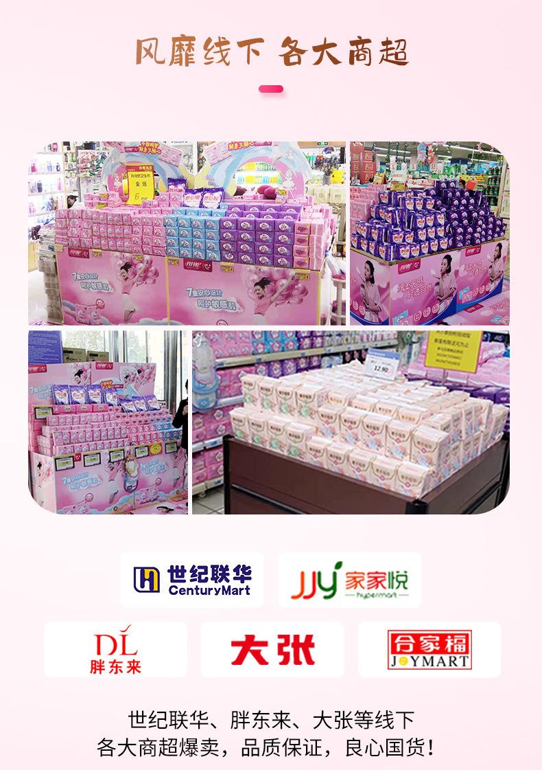 Product Introduction of Yue Yue Shu Sanitary Napkins for Night 330mm Soft Instant Suction Bulk Pack Sanitary Pads Collection Wholesale Genuine Goods Domestic Goods 15
