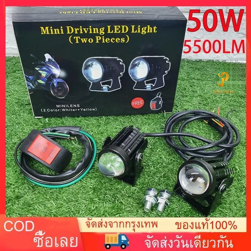 【Prathio】[1คู่ ไฟสปอร์ตไลท์ LED]ไฟโปรเจคเตอร์ ไฟมอเตอร์ไซค์ LED 88W ไฟสปอร์ตไลท์มอเตอร์ไซค์ สว่างมาก 2 สเต็ป (เเสงสีขาว+แสงสีส้) DC 8V-80V ระดับการป้อ ไฟสปอร์ตไลท์ออฟโรด ไฟท้าย