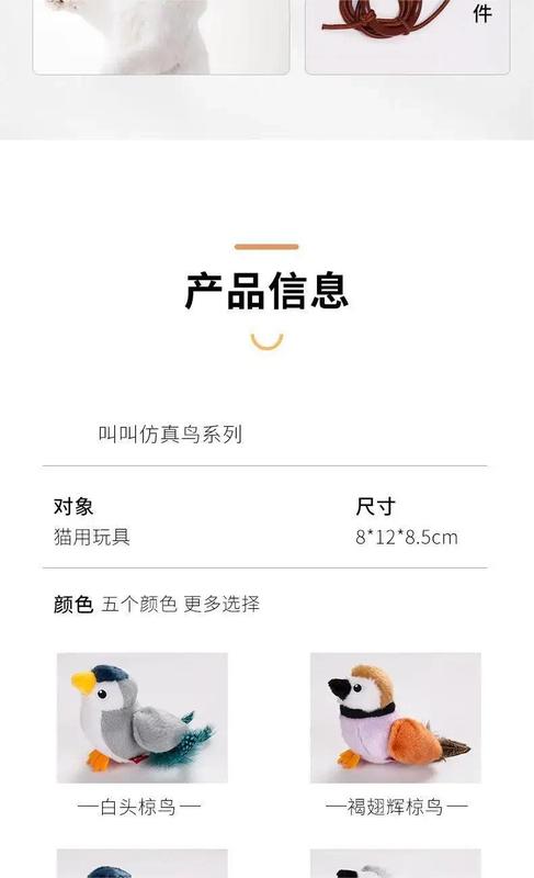 Product Introduction of Cat toy interactive electric bird toy washable cat plush toy 13