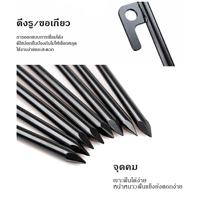 Product Introduction of สมอบก(1แพ็ค10ชิ้น) สมอบกเหล็กหล่อ สมอบกเต็นท์ tent pegs แค้มป์ปิ้ง รุ่นใหม่ หัวแข็งแรงกว่าเดิม เหล็ก สมอบกเต็นท์ การตั้งแคมป์ สมอบก 20cm 30cm 20