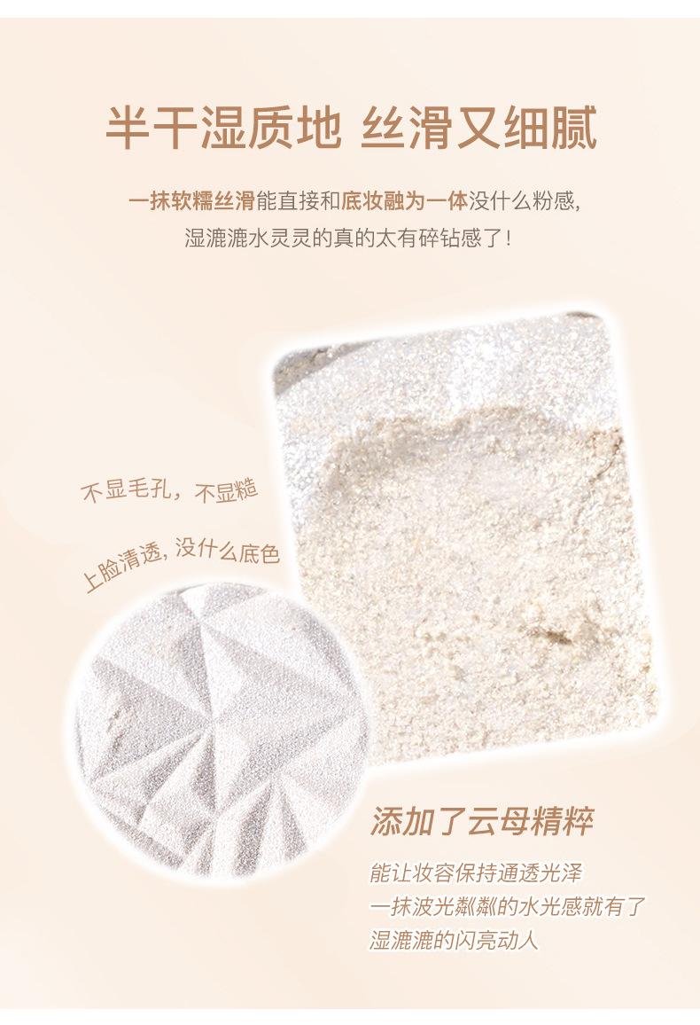 Product Introduction of BOLUNZI Diamond Small Highlighter Face Natural Brightening Pearlescent Fine Glittering Silkworm Makeup Contouring Powder 3