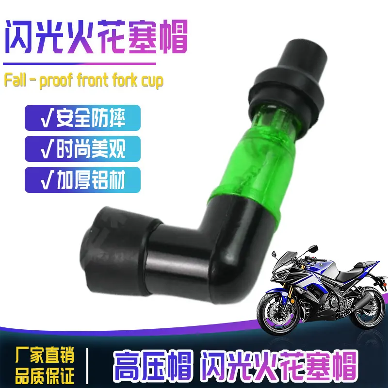 Motorcycle Modification Parts High Pressure Cap Flash Spark Plug Cap Smoke Pipe Elbow Tricycle Play Beam Bike 110 Universal