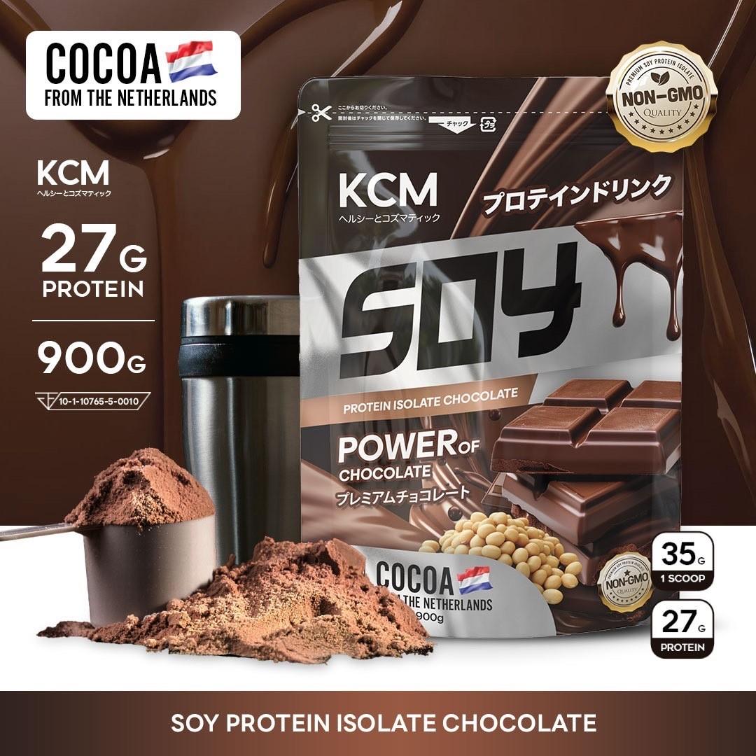 KCM Soy Protein Isolate โปรตีนพืช ซอยโปรตีน โปรตีนไอโซเลท  โกโก้นำเข้าจากเนเธอร์แลนด์(Dutch Cocoa) แ