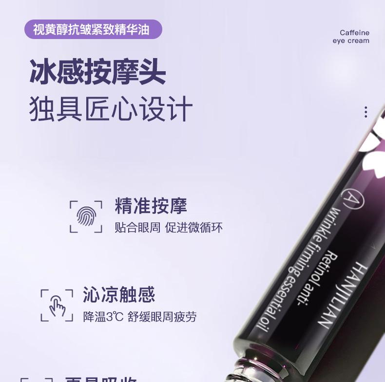 Product Introduction of Han Jiilian A- Alcohol Activating Anti-Wrinkle Eye Essence Oil Ganoderma Oil Moisturizing Firming Light Lines Eye Oil Live Hot 9