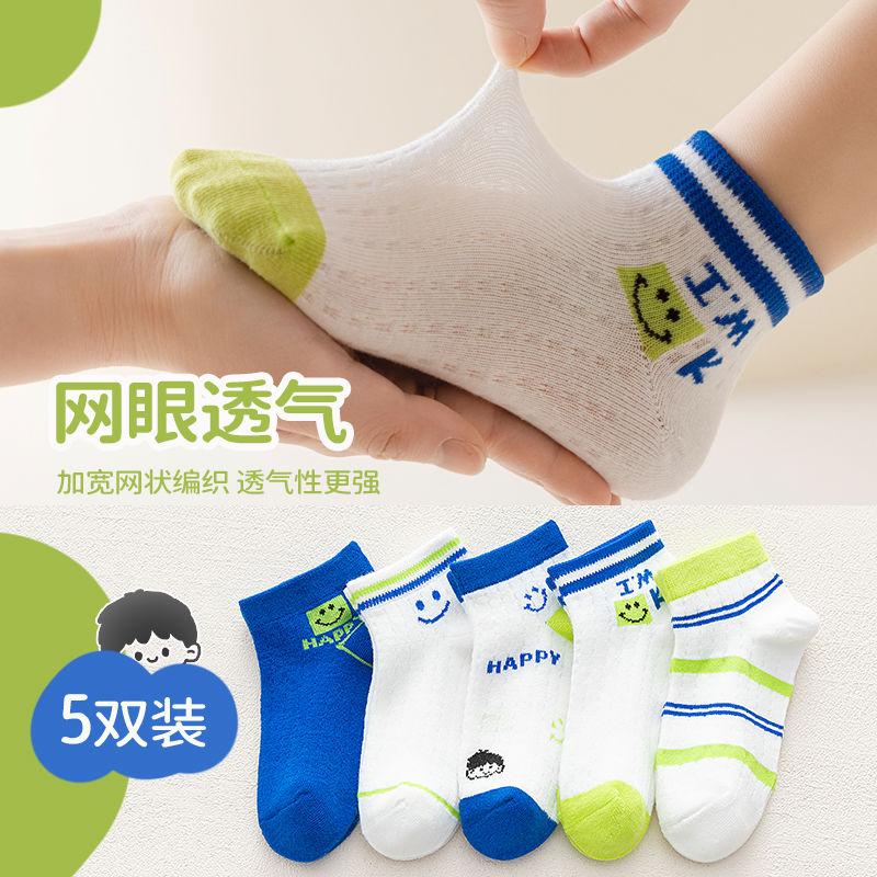 Tất Trẻ Em, Mỏng Và Thoáng Khí, Chất Liệu Cotton Nguyên Chất, Thích Hợp Cho Mùa Xuân Và Mùa Thu, 4 Đến 6 Tuổi, Thiết Kế Hoạt Hình, Tất Trẻ Em, Tất Cho Bé Trai, Tất Cotton Toàn Bộ, HK, Năm 2025 1