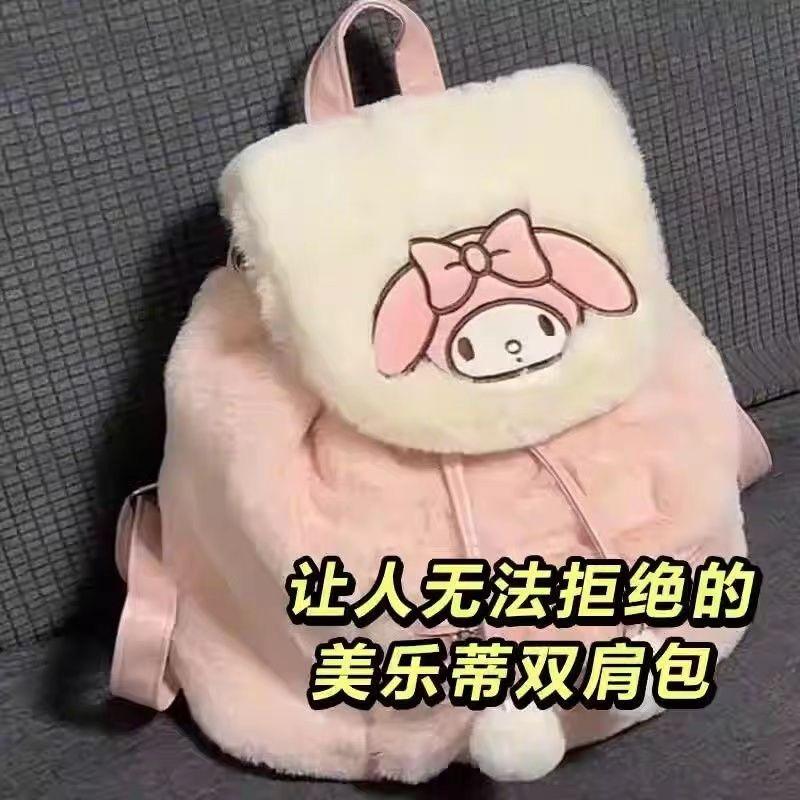 Ba Lô Nhồi Bông Dễ Thương, Mềm Mại Và Ngọt Ngào, Dễ Phối Đồ, Cặp Sách Học Sinh Lật, Cặp Sách Học Sinh Dung Lượng Lớn, 2023 Pa Chagou Hàng Mới Về 1