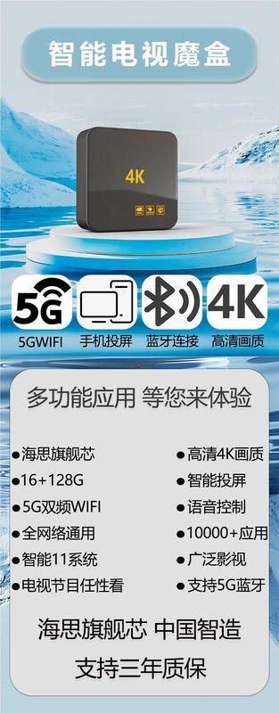 Product Introduction of Wireless Network Set-Top Box 4K HD Mobile Phone Projection Digital Home TV Box WiFi Smart 5G Dual Frequency 0