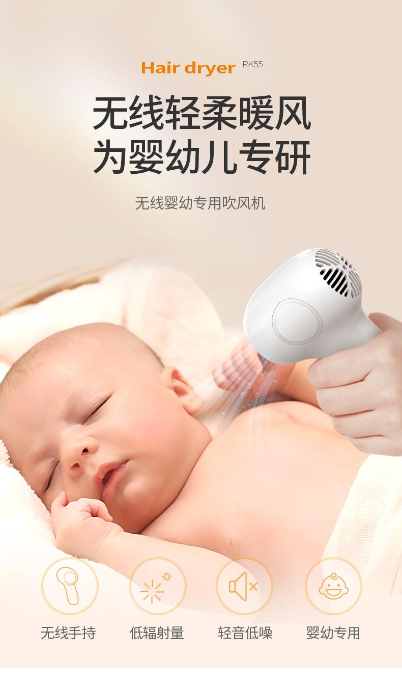 Product Introduction of Baby Hair Dryer Wireless Hair Dryer Baby Blowing Pp Two-Speed Adjustment Heating and Cooling Air Mini Hair Dryer Hair Dryer 0
