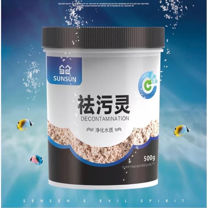 Vật liệu lọc Purigen Sunsun - có sẵn túi đựng vll 220ml và 500ml 6