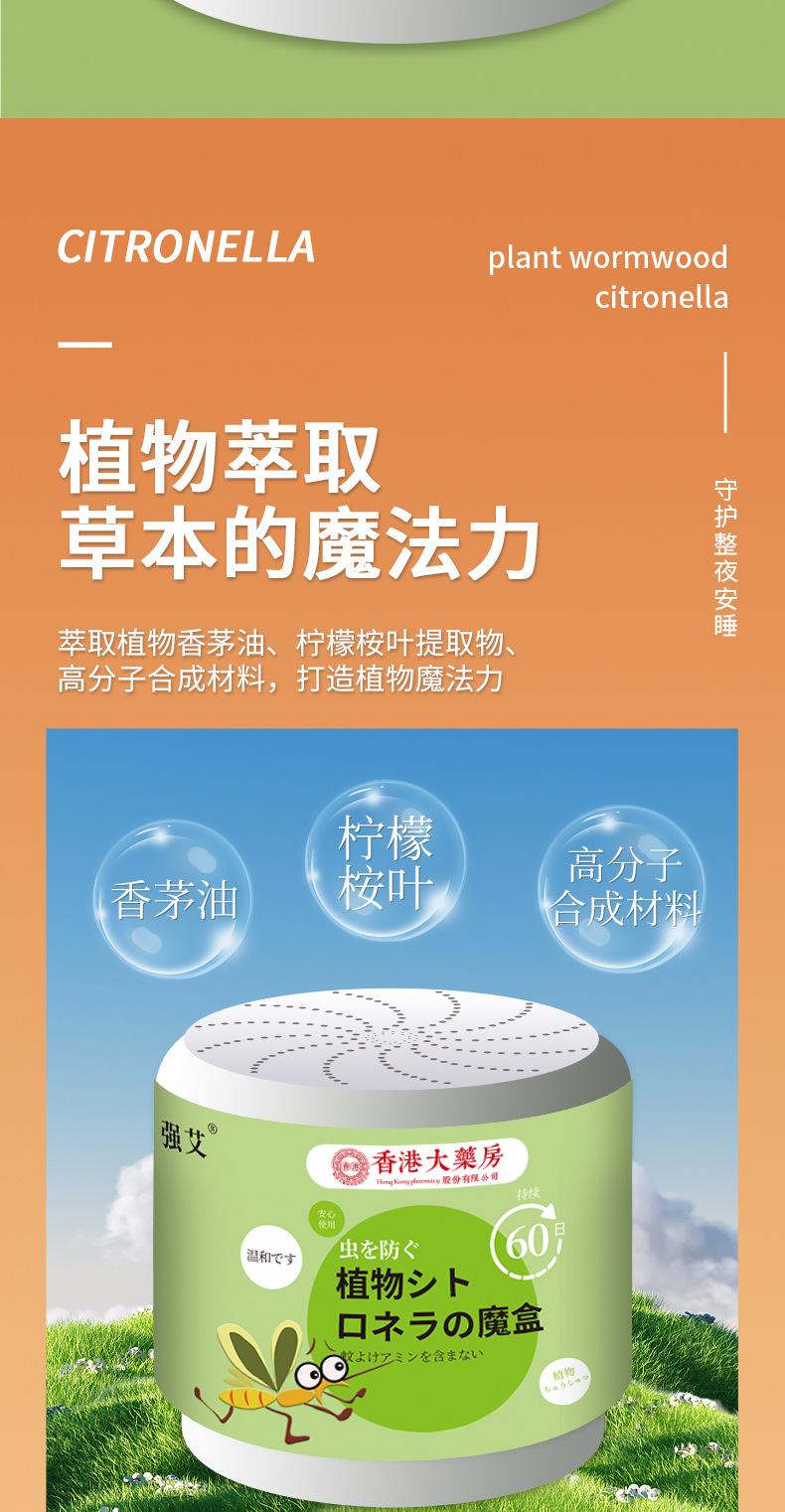 Product Introduction of Hong Kong House Dingding Gel Argy Wormwood Lemongrass Anti-Mosquito Anti-Bite Placement Household Dingding Argy Wormwood Lemongrass 4