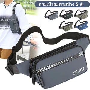 กระเป๋าคาดหน้าอก คาดเอว สะพายข้าง สไตล์สปอร์ต กระเป๋าแฟชั่น သ  ာ