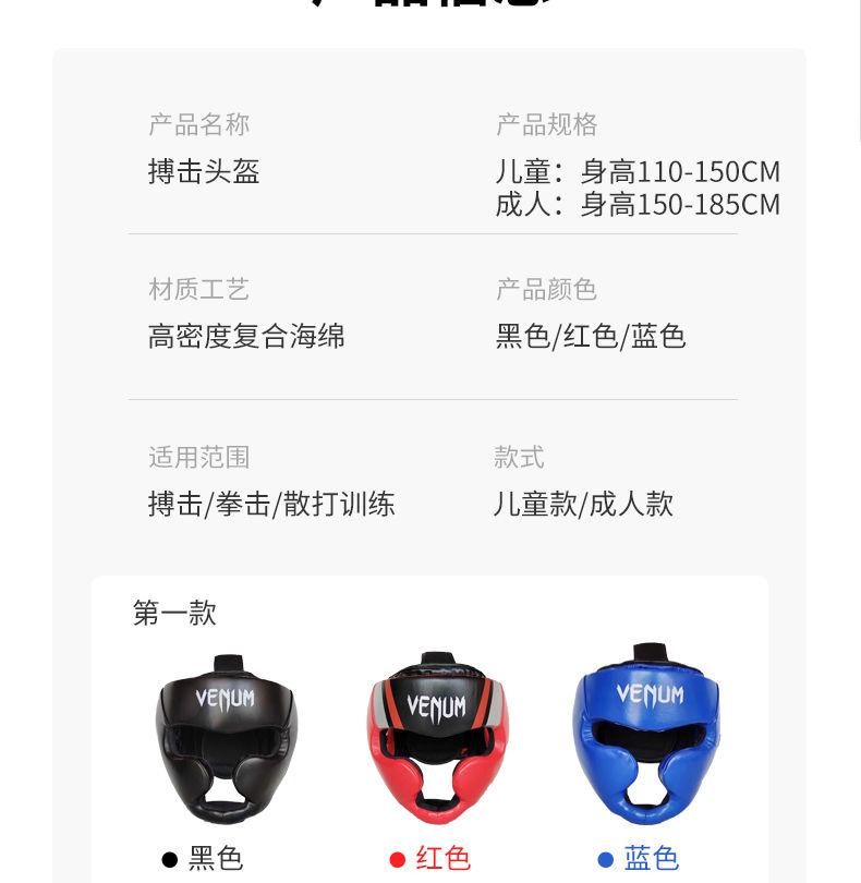 Product Introduction of Boxing Helmet Adult Protective Gear Free Combat Head Protector Children's Muay Thai Taekwondo Head Thickening Training Fight Head Cover 3