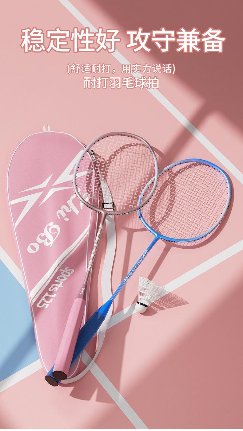 Product Introduction of New Dream Badminton Racket Double Racket Package Alloy Ultra Light Professional Offensive and Defensive Sporting Goods Badminton Racket 6