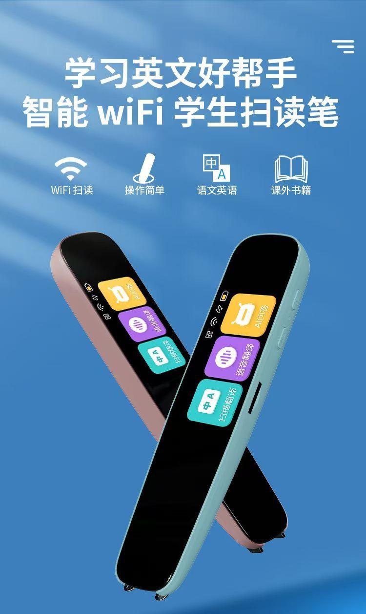 Product Introduction of WIFI Smart Reading Pen Universal English Scanning Pen Multi-Function Student Offline Translation Dictionary Pen 2