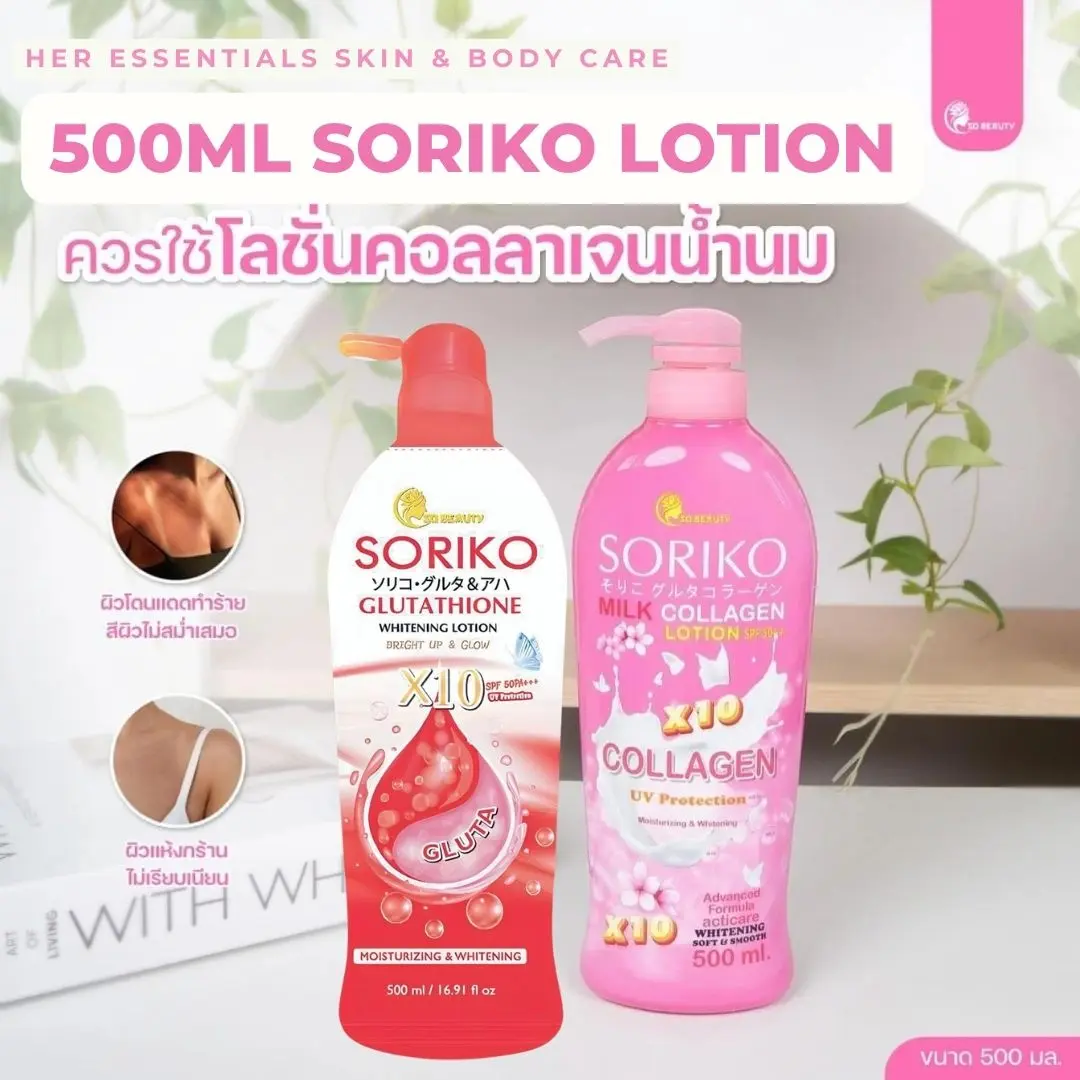 CLEARANCE SALE] Soriko Collagen Glutathione Lotion x10 Whitening 500ml-  Expiry Nov 2026