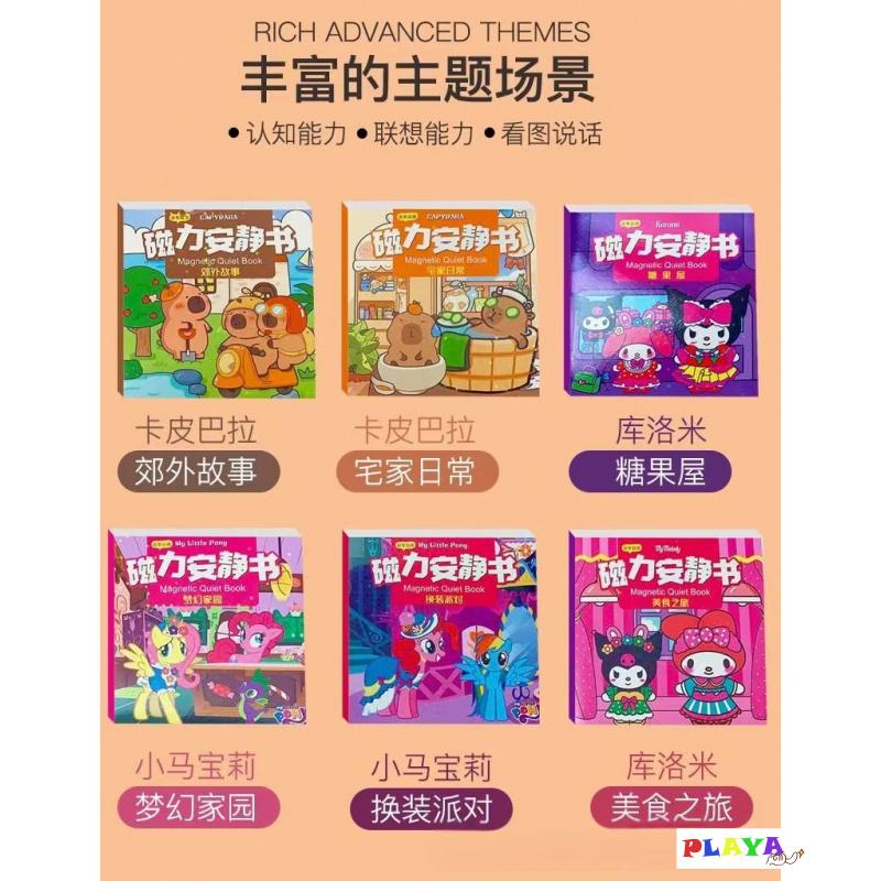 Product Introduction of Ready Stock Magnetic DlY QuietBook Free Cutting Creative DlY Book Kids ToysWaterproof Kuromi Cinnamoroll PompompurinMelody Quiet Book Reusable Stickers PL1 1