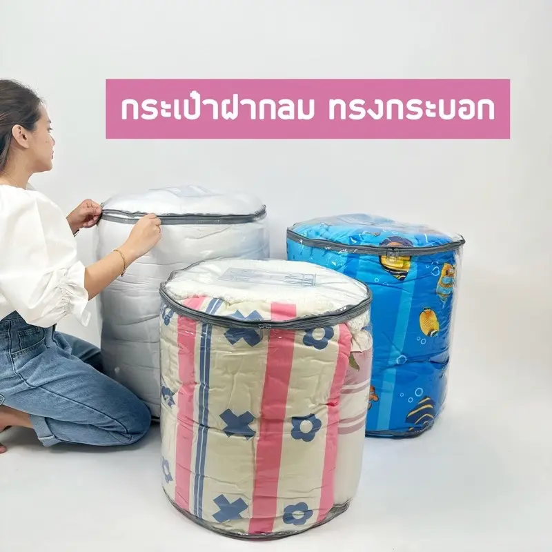 กระเป๋าเก็บผ้านวม เก็บท็อปเปอร์ 5 ฟุต วงกลม O (xl) เก็บของ เก็บเสื้อผ้า ของเล่น หมอน ตุ๊กตา อเนกประสงค์