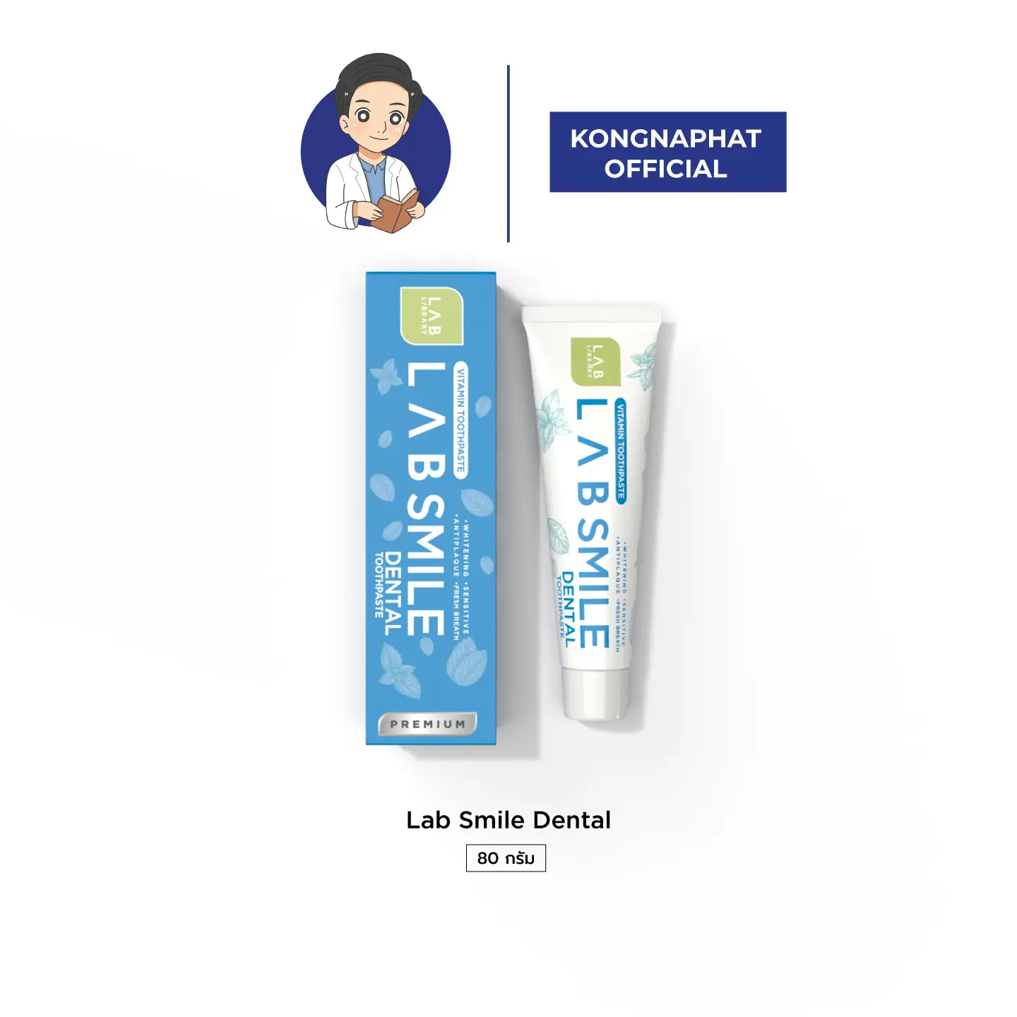 LAB SMILE DENTAL แลบสไมล์ เด้นทอล ยาสีฟันสูตรพรีเมี่ยม รวม 8 คุณค่าวิตามินและสารอาหารสูตรพรีเมียม บุรุษ