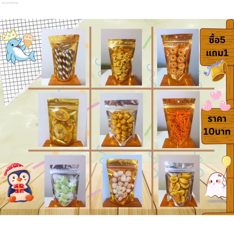 sessioshop พร้อมส่ง [ซื้อ5แถม1]ขนมปังปี๊ป/ถั่ว/ของทานเล่นแสนอร่อยแพ็คอย่างดี กินอิ่ม สดใหม่ ราคาถูก พร้อมของแถมที่แจ้งร้านได้เลย