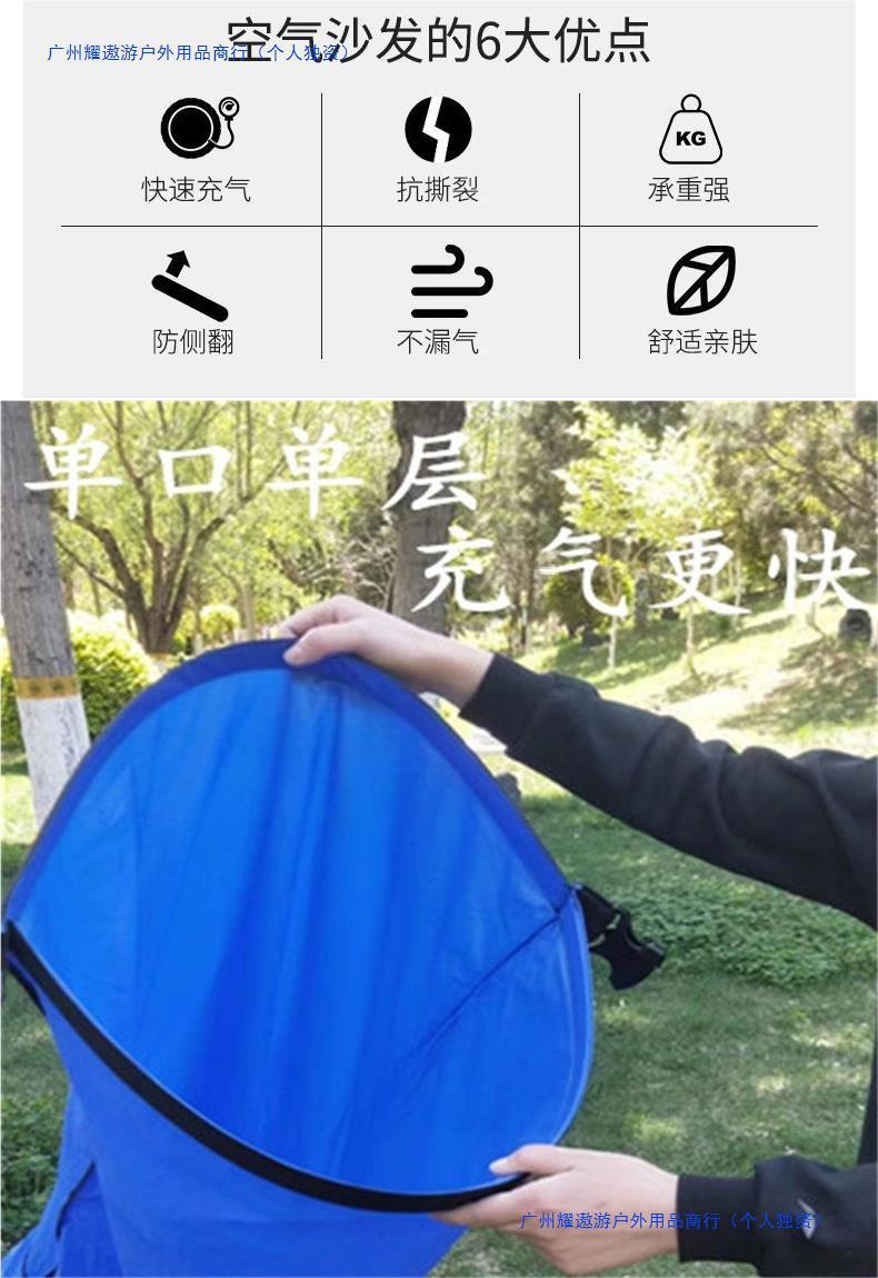 Product Introduction of Outdoor Inflatable Lazy Sofa Internet Celebrity Airbed Park Floatation Bed Portable Air Sofa Bean Bag 1