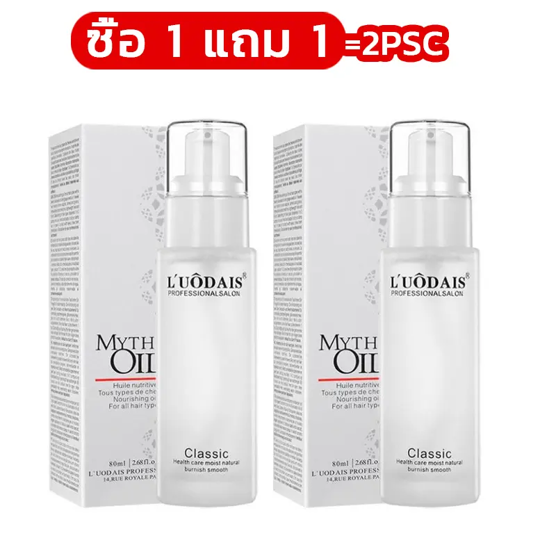ซื้อ 1 แถม 1 COD เซรั่มบำรุงผม  น้ำมันใส่ผม ครีมหมักผม ช่วยฟื้นฟูผมแห้งเสีย Hair Oil เซรั่มซ่อมผมเสีย ดูแลผม บำรุงผม