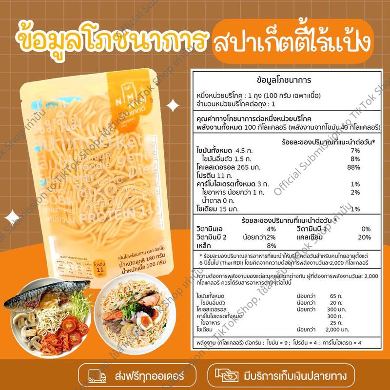 Product Introduction of เส้นไข่ขาวพร้อมทาน(คละเส้นคละแกงได้ หรือ รับแต่เส้นได้) 8
