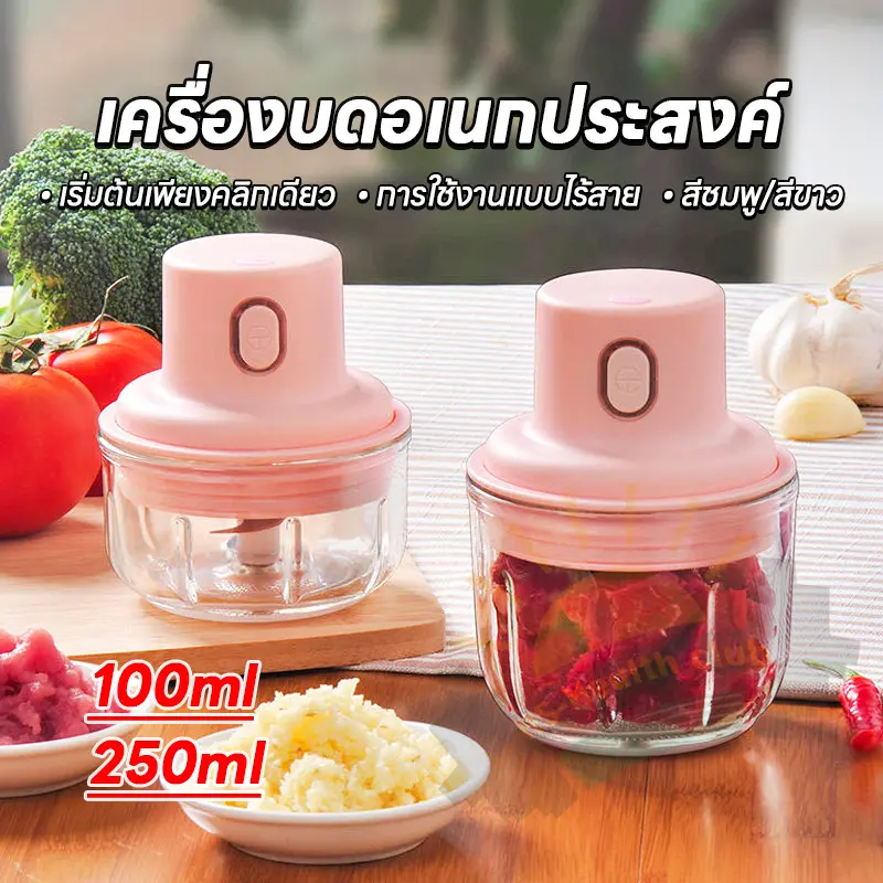 พร้อมส่ง เครื่องบดกระเทียมไฟฟ้า  เครื่องปั่นอาหารเด็กไฟฟ้า(250ML) เครื่องบดกระเทียมไฟฟ้า เครื่องสับกระเทียม เครื่องปั่นกระเทียม มินิ ไร้สาย