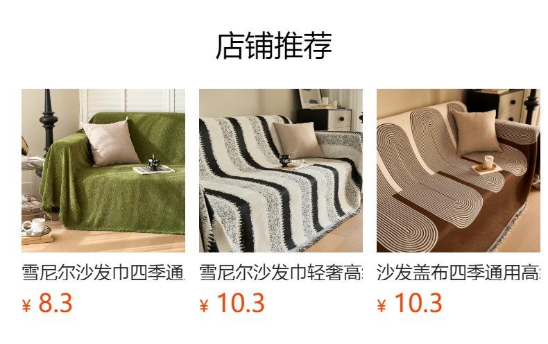 Product Introduction of Khăn Sofa Hoạt Hình, Chất Liệu Chenille, Tất Cả Các Mùa, Chống Trầy Xước, Chống Trơn Trượt, Chống Vết Bẩn, Vải Bọc Ghế Sofa, Hai Mặt Có Sẵn, Khăn Bọc 0