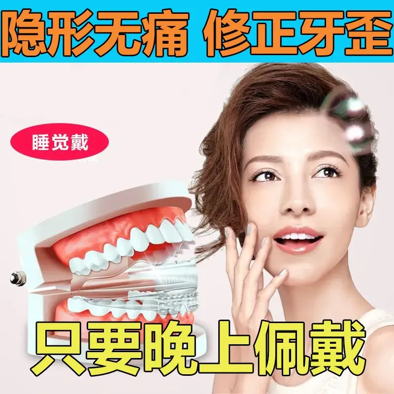 Teeth Brace Adult Student Invisible Correction Teeth Seam Covered Day Anti-Grinding Whole Retainer Transparent Tooth Socket