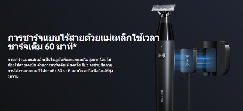 Product Introduction of Xiaomi UniBlade Trimmer เครื่องโกนหนวดแบบกันจอนมัลติฟังก์ชั่น ใบมีดสามทิศทาง กันน้ำ IPX7 การชาร์จไร้สานแม่แหล็ก 5