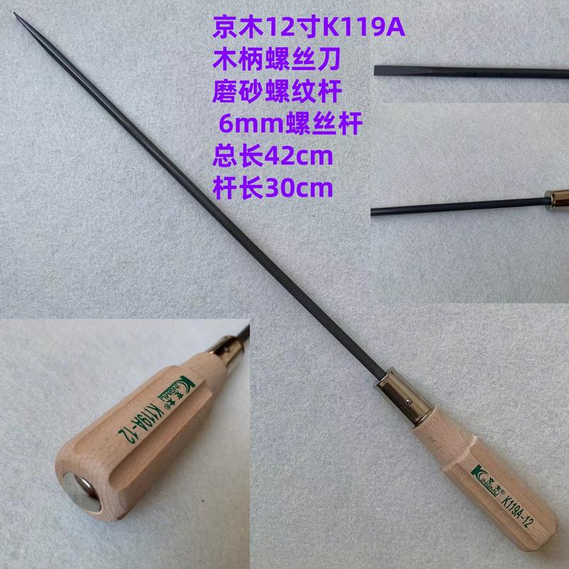 Tô vít gỗ 2 cạnh 6 ly Kingmu K119-10 inch và K119-12 inch,thân trắng hoặc thân đen giúp sử chưa linh kiện máy(giá 1 cái) 5