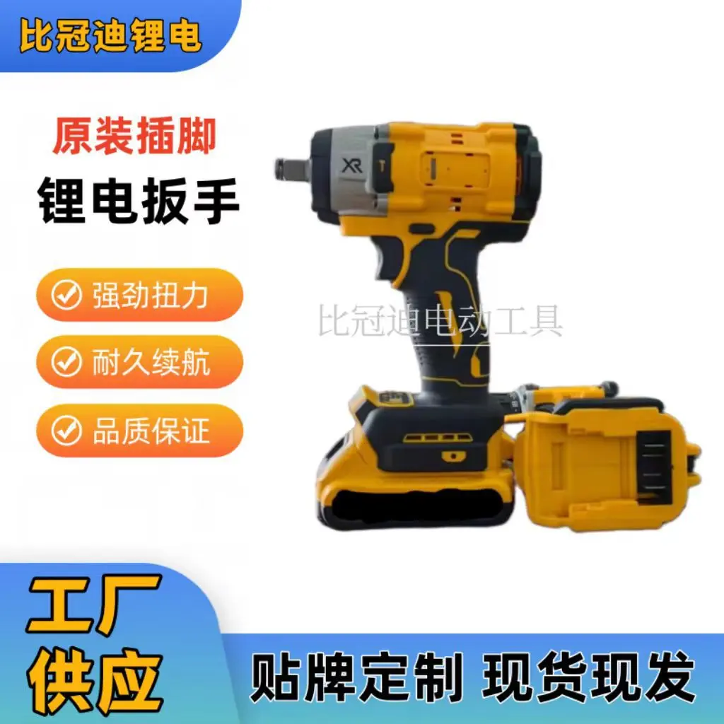 Cross-Border Dewei Electric Wrench Lithium Rechargeable Brushless Impact Wrench Large Torque Frame Worker Wind Gun Tools